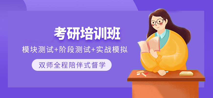 沈阳考研辅导培训机构前十名推荐一览