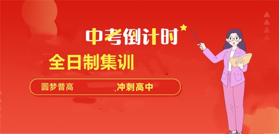 长春初三全日制封闭十大补习学校排行榜更新一览.jpg