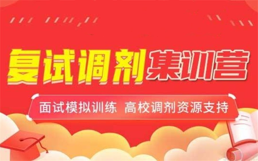 长沙考研复试辅导机构 长沙考研复试辅导机构