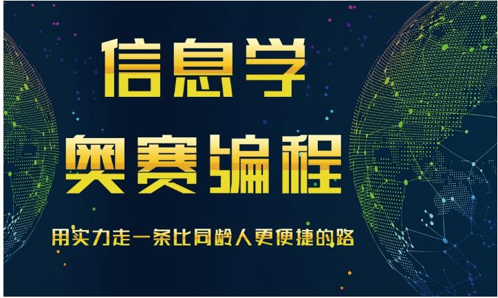 石家庄口碑好的信息学奥赛培训机构名单推荐一览