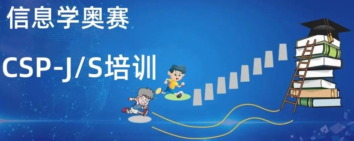 石家庄口碑好的信息学奥赛培训机构名单推荐一览