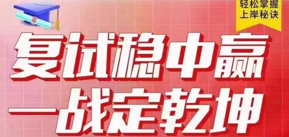 吉林长春TOP5考研复试培训班排名汇总