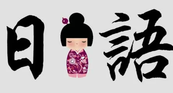 热推杭州的日语班培训条件好的机构