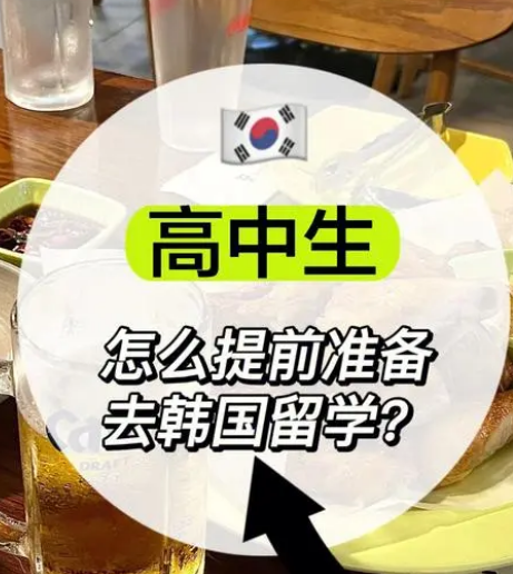 1709538636360002904.jpg 韩国留学6.jpg