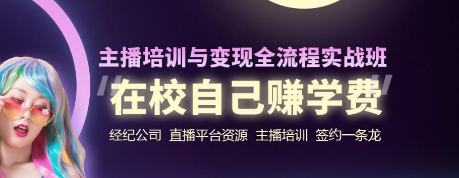 排名好的短视频直播带货专业培训学校TOP十大名单更新一览.jpg