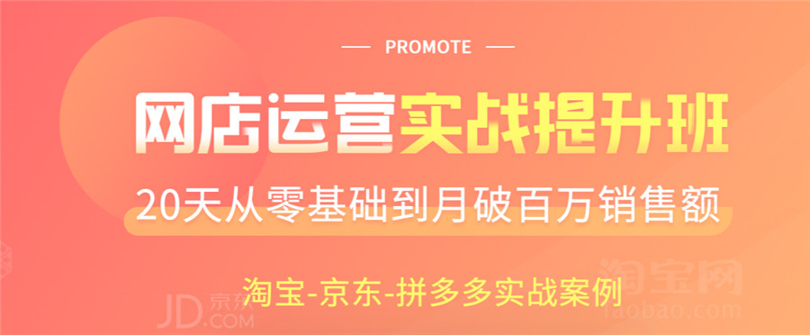 2024十大新媒体电商平台运营培训机构实力强名单一览