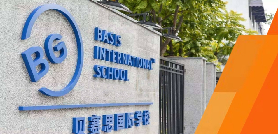 2024贝赛思国际学校入学备考攻略大全一览
