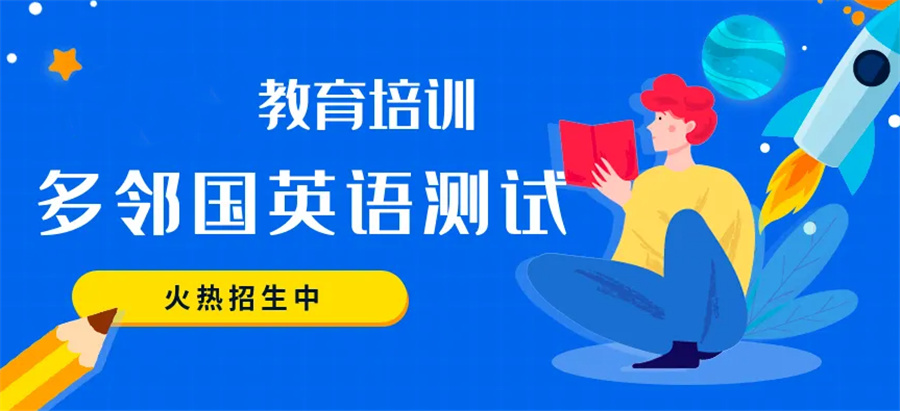一览温州多邻国(DET)考试培训机构排行榜汇总