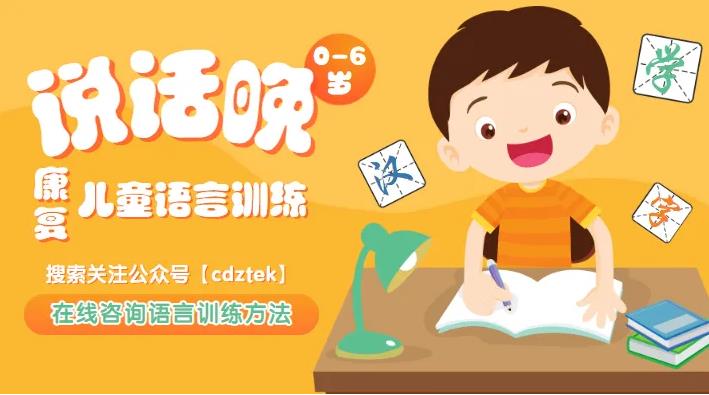 深圳排名前5的儿童语言康复中心名单汇总 深圳排名前5的儿童语言康复中心名单汇总