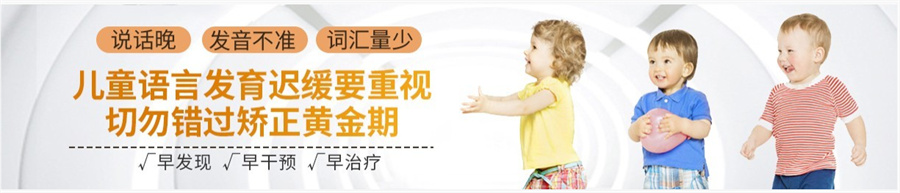 深圳排名前5的儿童语言康复中心名单汇总 深圳排名前5的儿童语言康复中心名单汇总