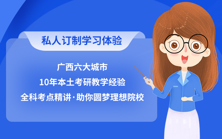 南宁五大初三中考全托辅导班实力排名公布-初三全日制集训