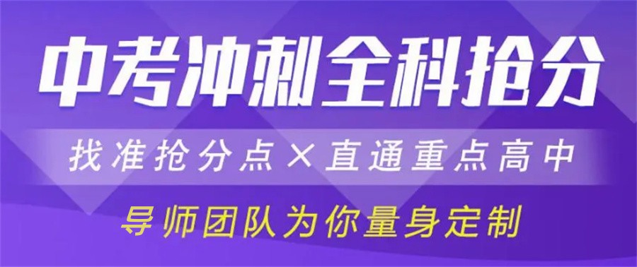 五大昆明国内正规初三中考全托辅导班排名表