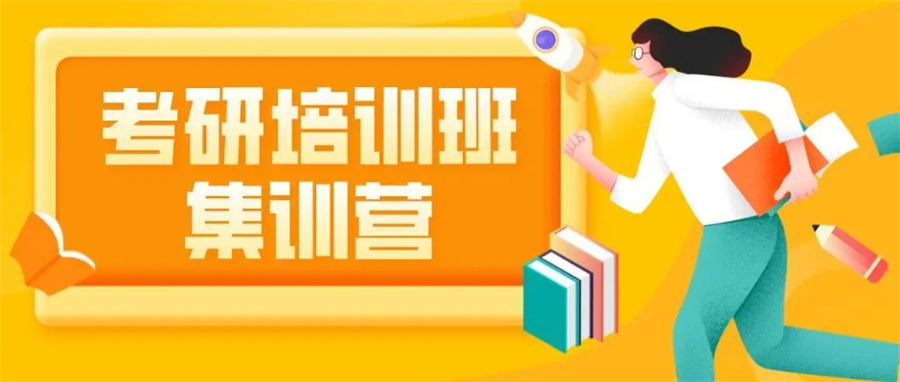 太原高质量考研集训营十大名单推荐-考研辅导十大排名表 太原高质量考研集训营十大名单推荐-考研辅导十大排名表