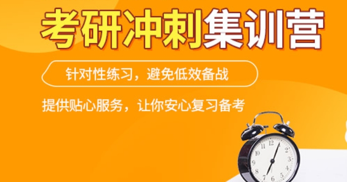 太原高质量考研集训营十大名单推荐-考研辅导十大排名表 太原高质量考研集训营十大名单推荐-考研辅导十大排名表