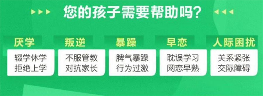 浙江收叛逆网瘾问题孩子的全封闭特训基地排名前五推荐