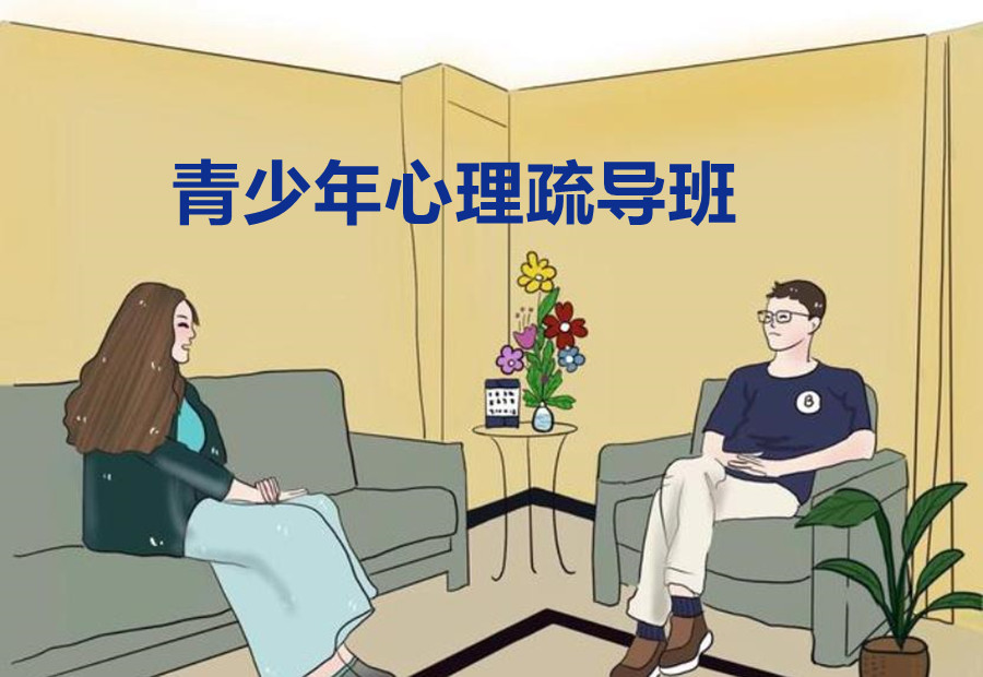 针对福州地区儿童心理问题进行辅导的机构排名前三介绍 针对福州地区儿童心理问题进行辅导的机构排名前三介绍