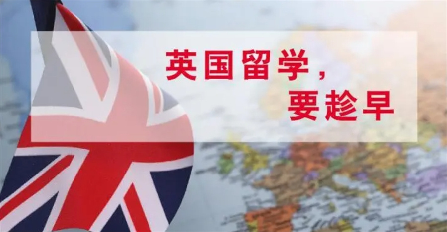 国内排名好的英国出国留学申请中介品质推荐-十大排名名单