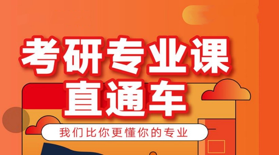 十大正规医学考研集训营排名名单-上岸学姐学长推荐