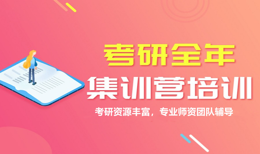 2025届长沙考研封闭机构一览汇总