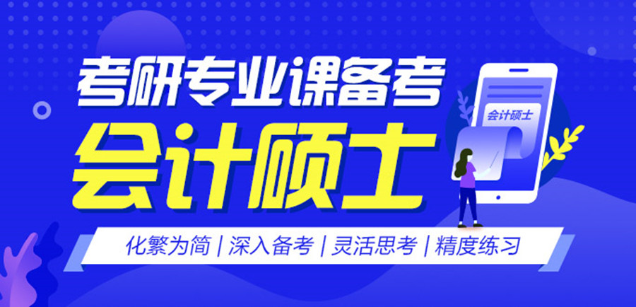 目前国内实力强的mpacc教育培训机构排名前十