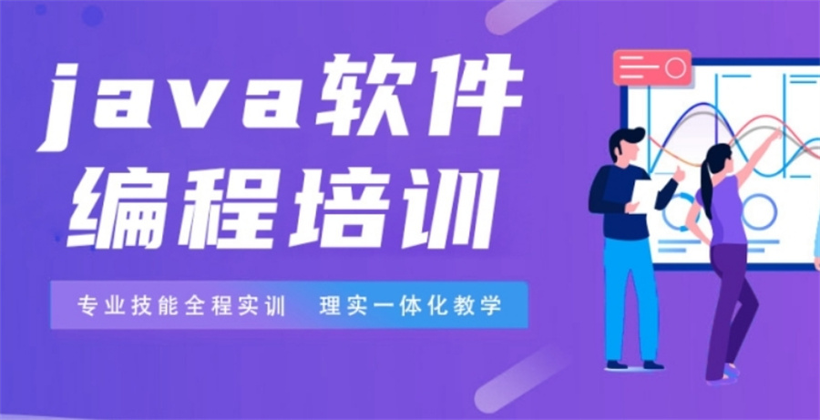 国内排名好的IT专业java语言培训机构10大名单 国内排名好的IT专业java语言培训机构10大名单