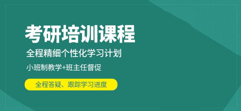 一览TOP10杭州值得推荐的线下25考研培训机构名单汇总.jpg