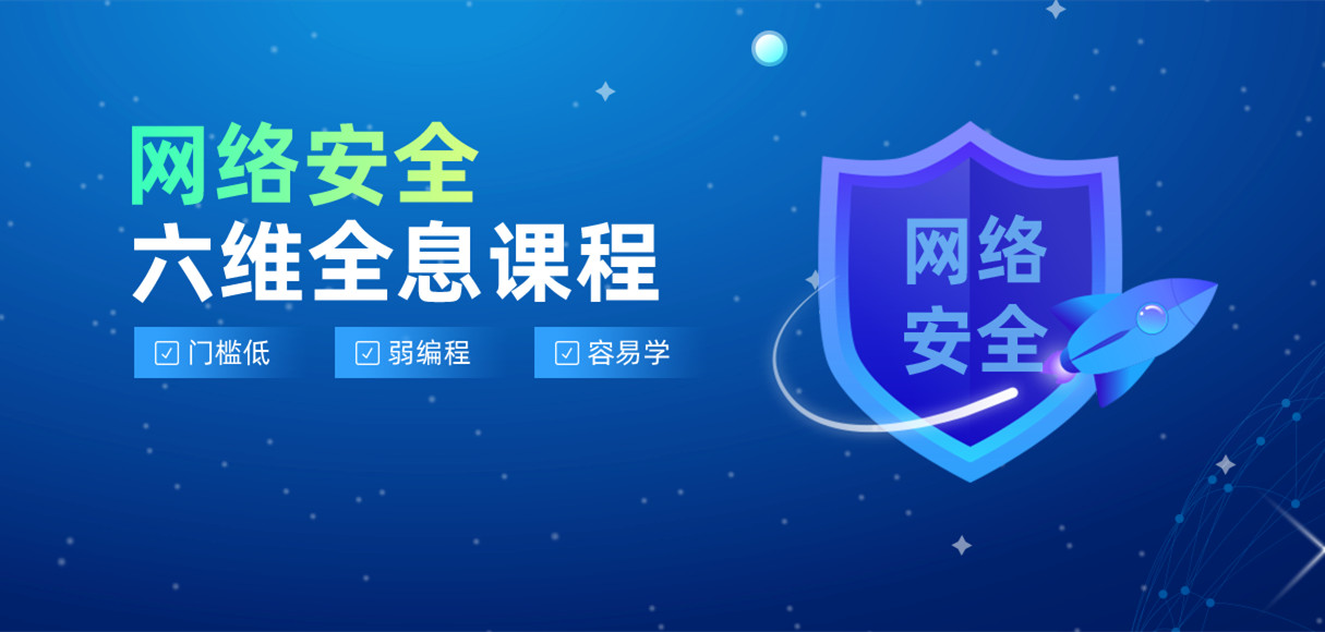 宣布十大网络安全工程师考证培训机构一览表