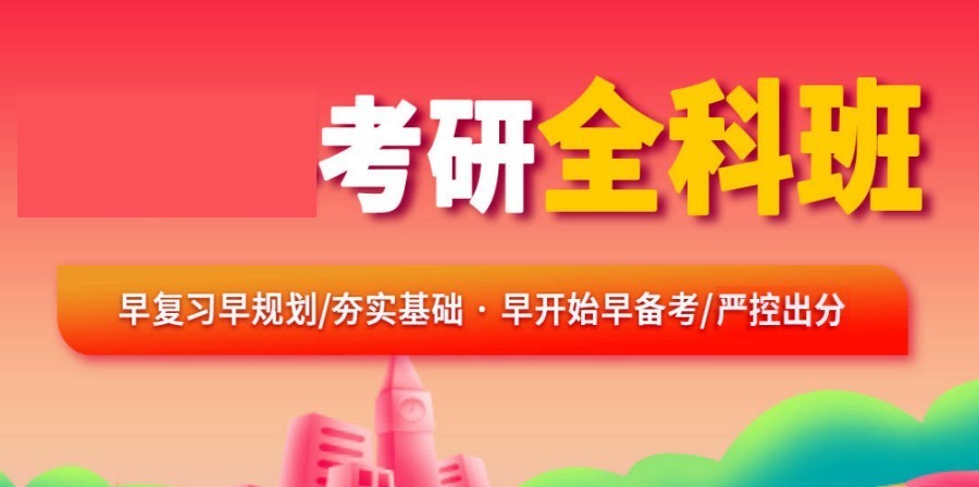 TOP排名前十的考研集训营榜单更新