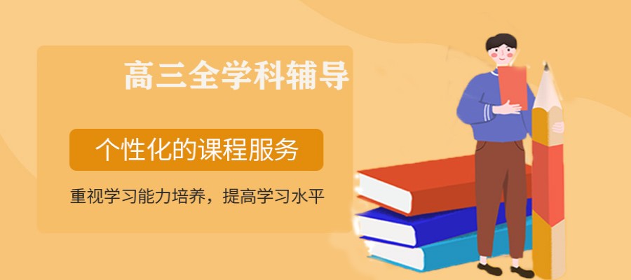 长春2024高考全托冲刺集训班十大人气排行榜一览.jpg