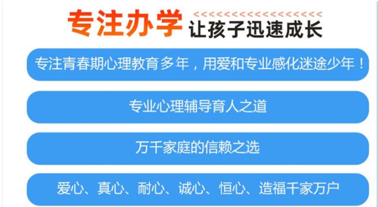 山西TOP10专门管教叛逆孩子正规学校排名名单出炉.jpg