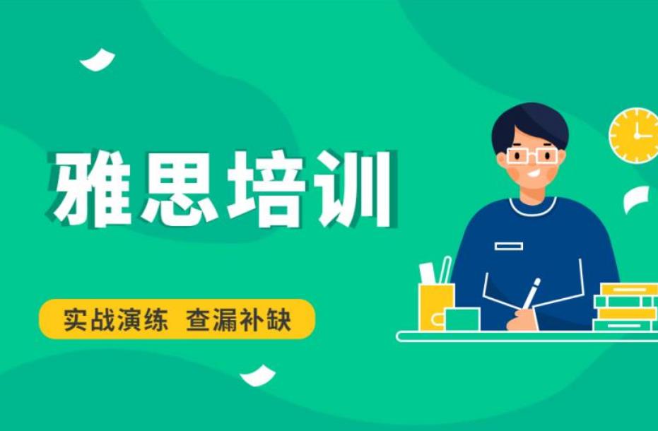 温州雅思培训机构值得推荐排行名单榜一览表