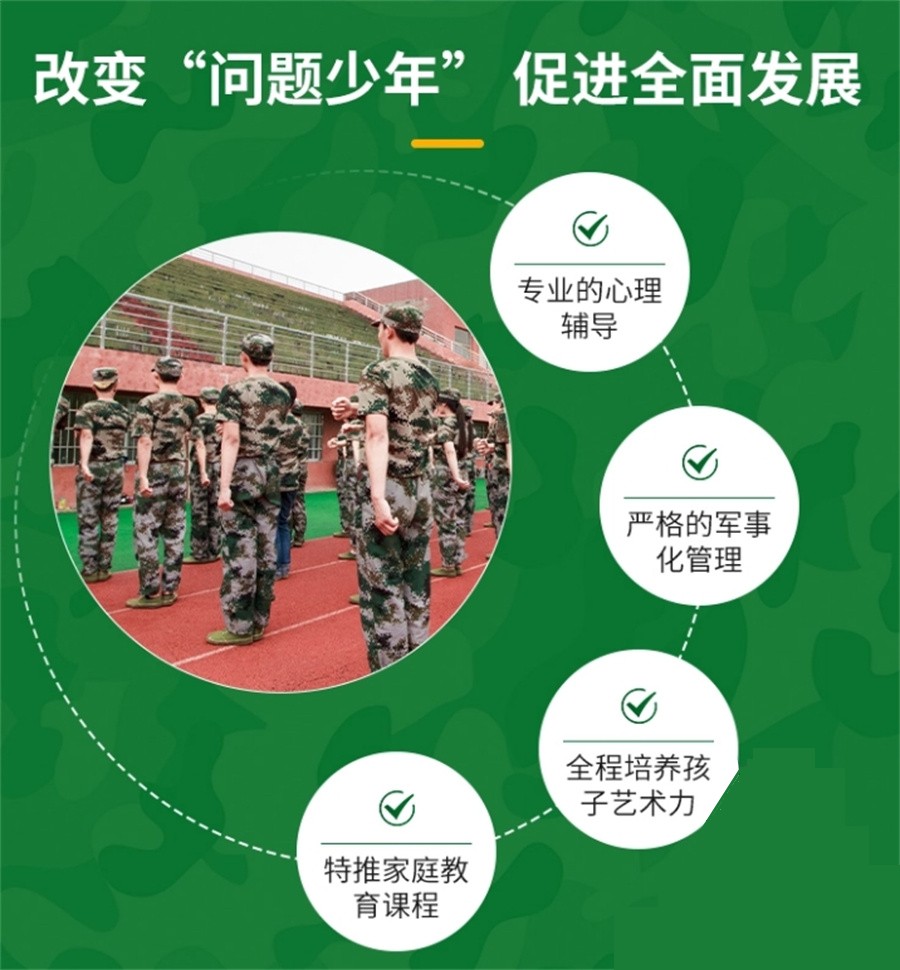 TOP5人气青春期孩子叛逆网瘾特训学校排行榜一览