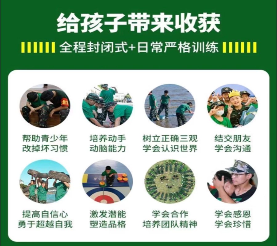 各省正规全封闭叛逆素质教育学校十大排名-未成年专业戒网瘾