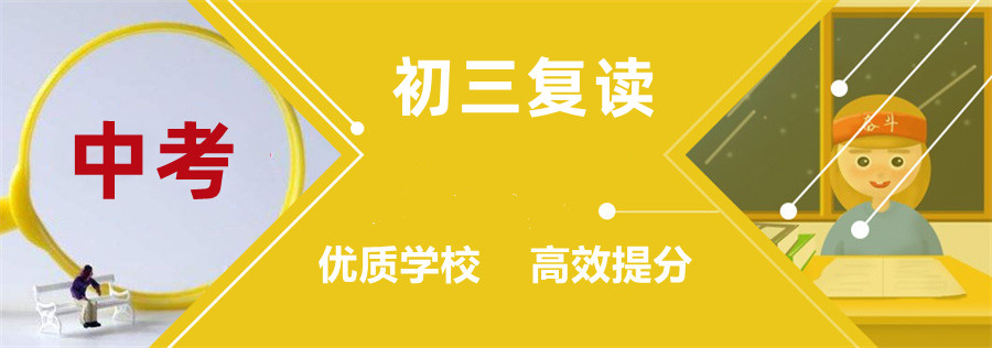 中山五大值得推荐的高考高三复读学校排名公布