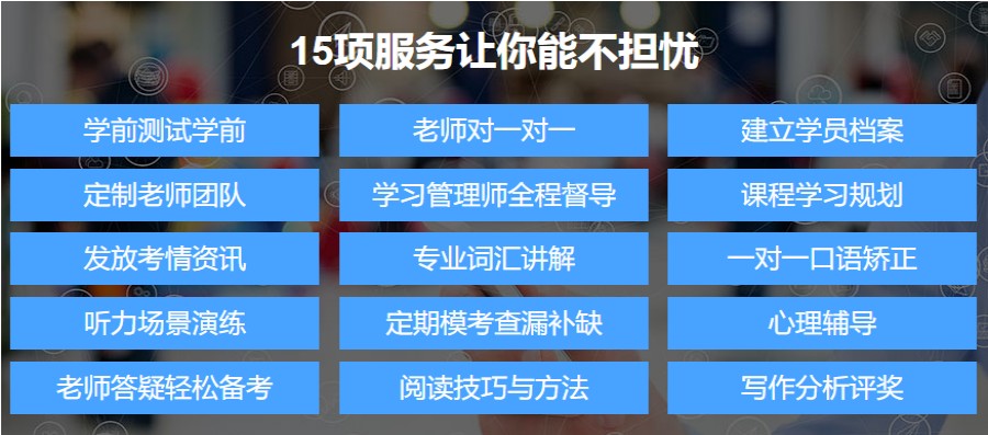 TOP十大汇总成都指导专业的国际课程雅思托福辅导机构全新排名.jpg