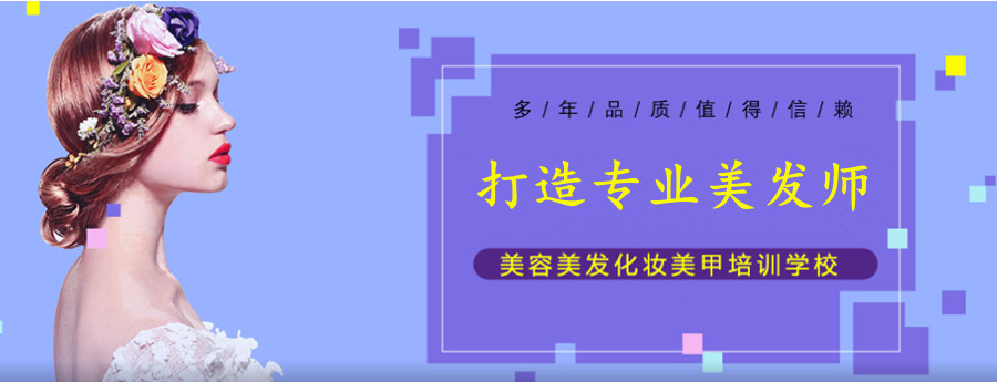 上海口碑top10彩妆培训学校排名名单出炉
