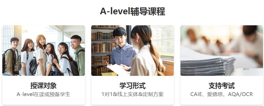 广州热门的十大全日制alevel培训学校排名 广州热门的十大全日制alevel培训学校排名