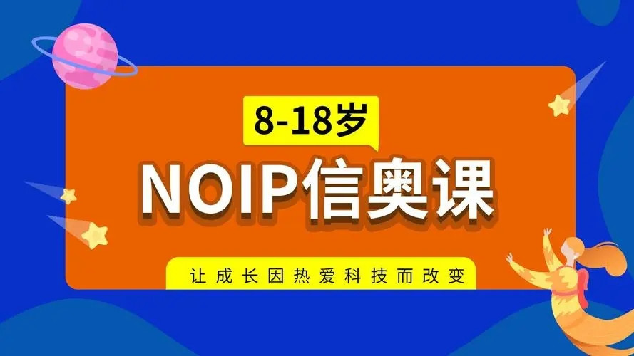 国内十大信息学奥赛培训机构名单汇总介绍