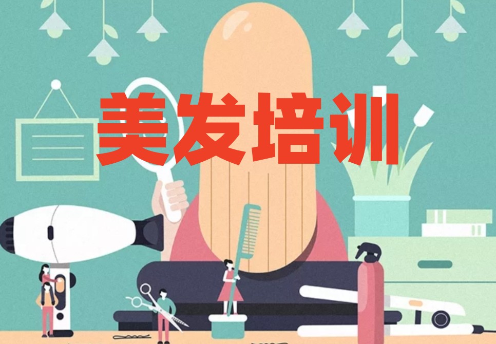 贵州美发培训学校排行榜前三名2024更新一览