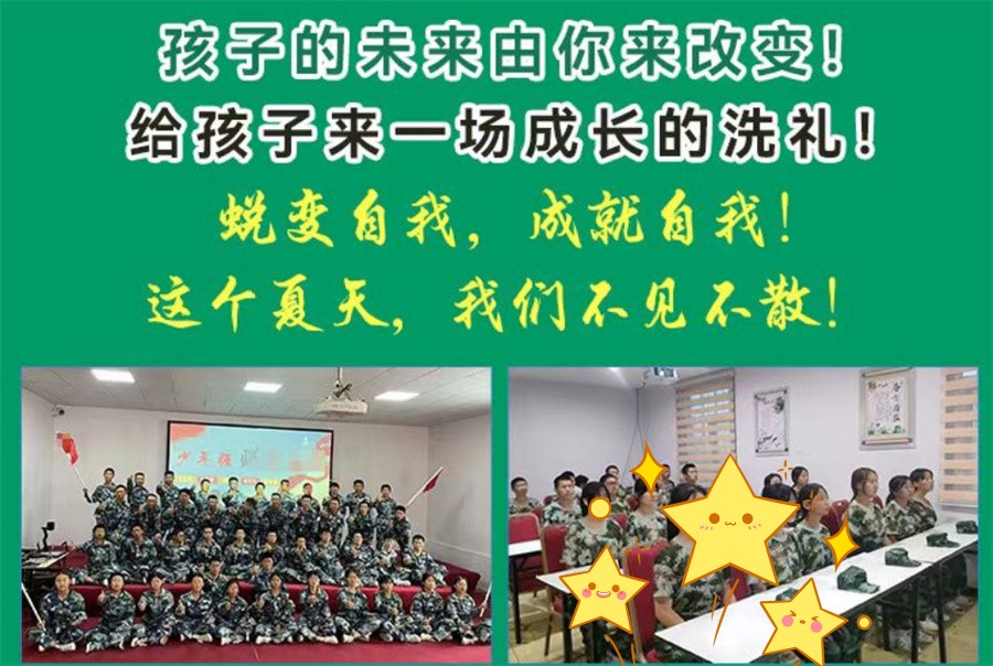 五大正规全封闭叛逆特训学校实力排名名单-上海叛逆少年暑假军事特训营招生中 五大正规全封闭叛逆特训学校实力排名名单-上海叛逆少年暑假军事特训营招生中