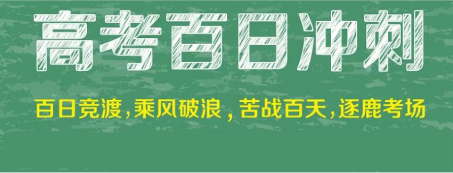 长春十大排名好的高考冲刺补习学校甄选名单大盘点.jpg