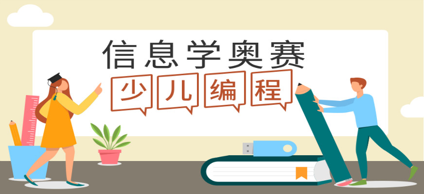 国内十大c++信息学奥赛编程集训班排名汇总