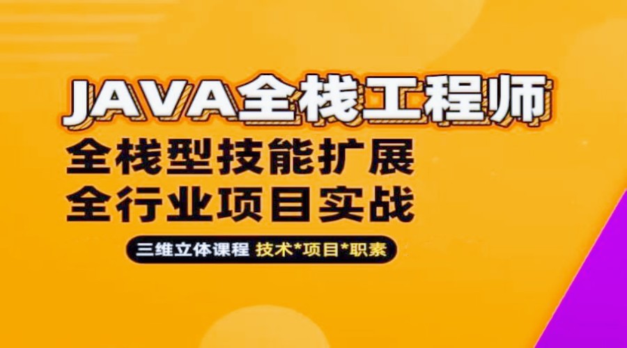 国内五大Java程序互联网开发培训机构实力排名速览.jpg