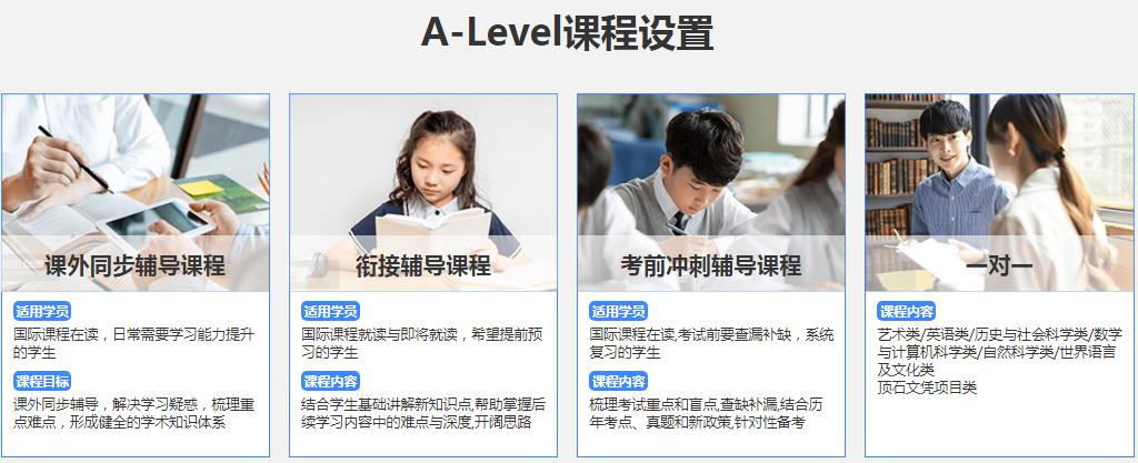 2024广州排名前十的ALevel培训学校实力榜揭晓