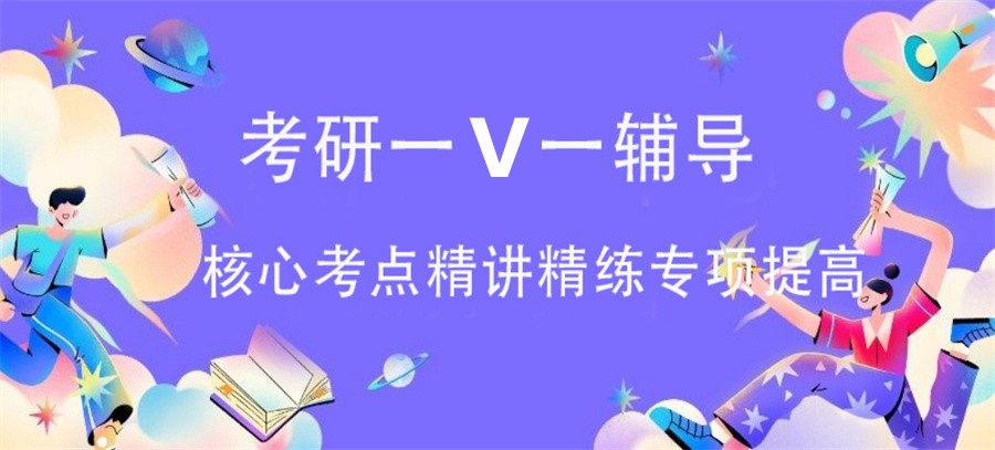 国内正规考研辅导机构排名榜前十名-专业考研集训营