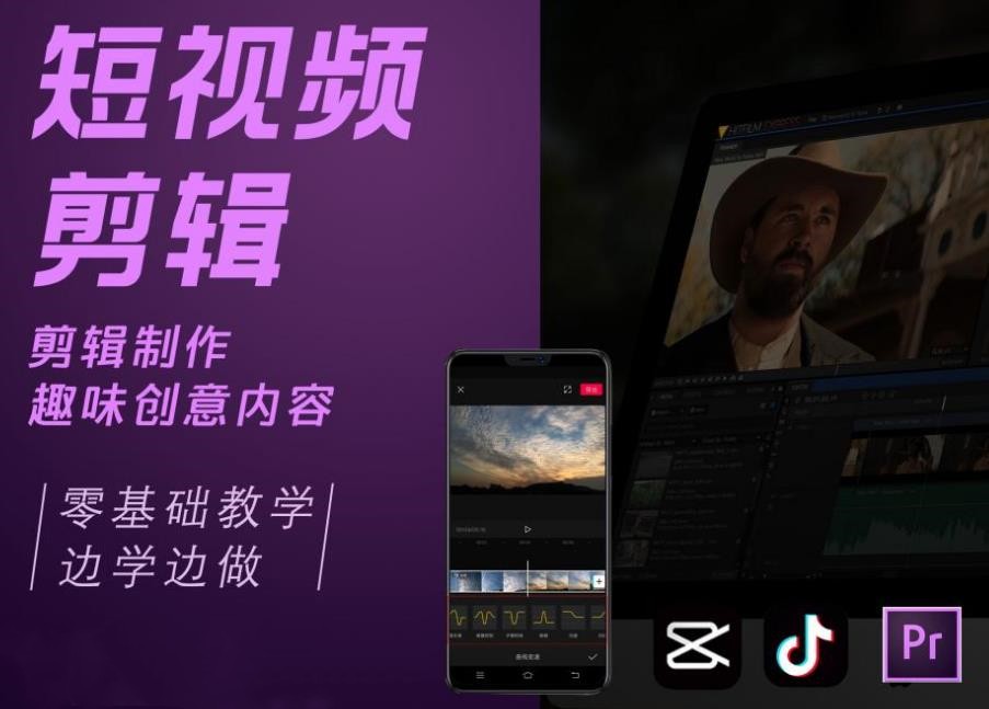 国内热门的短视频拍摄剪辑培训班排行榜top10
