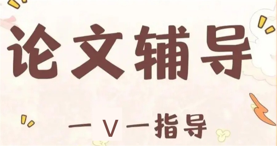 北京地区硕士论文辅导机构名单公布一览