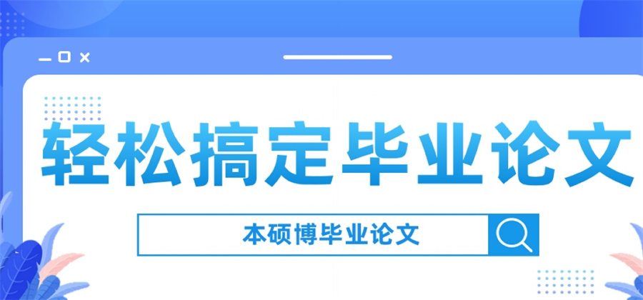 一览2024国内论文辅导机构十大人气排行榜