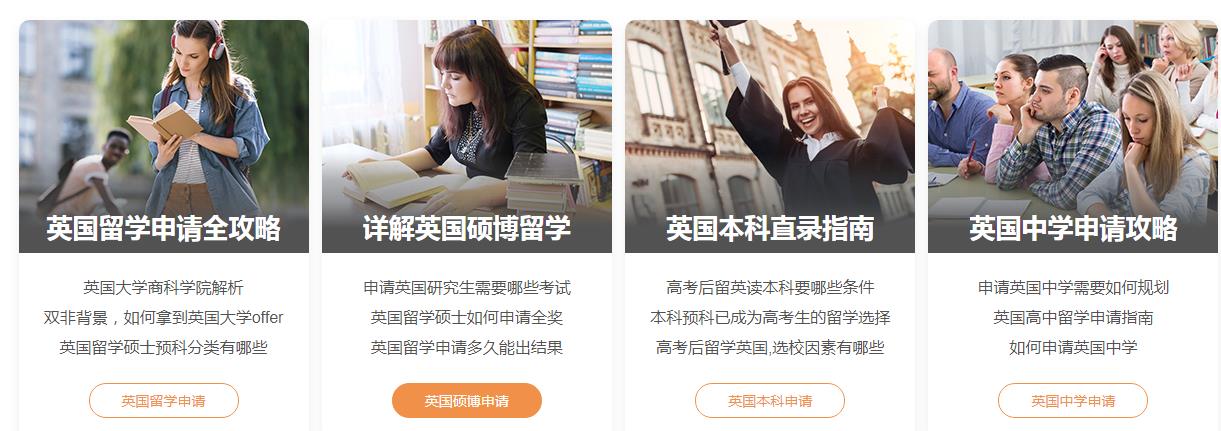 办理英国留学正规中介机构五大排名出炉 办理英国留学正规中介机构五大排名出炉