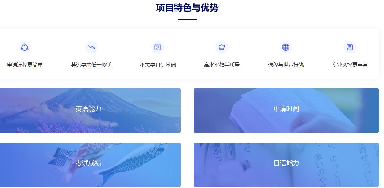 揭晓更专业的日本留学办理机构十大排名汇总 揭晓更专业的日本留学办理机构十大排名汇总